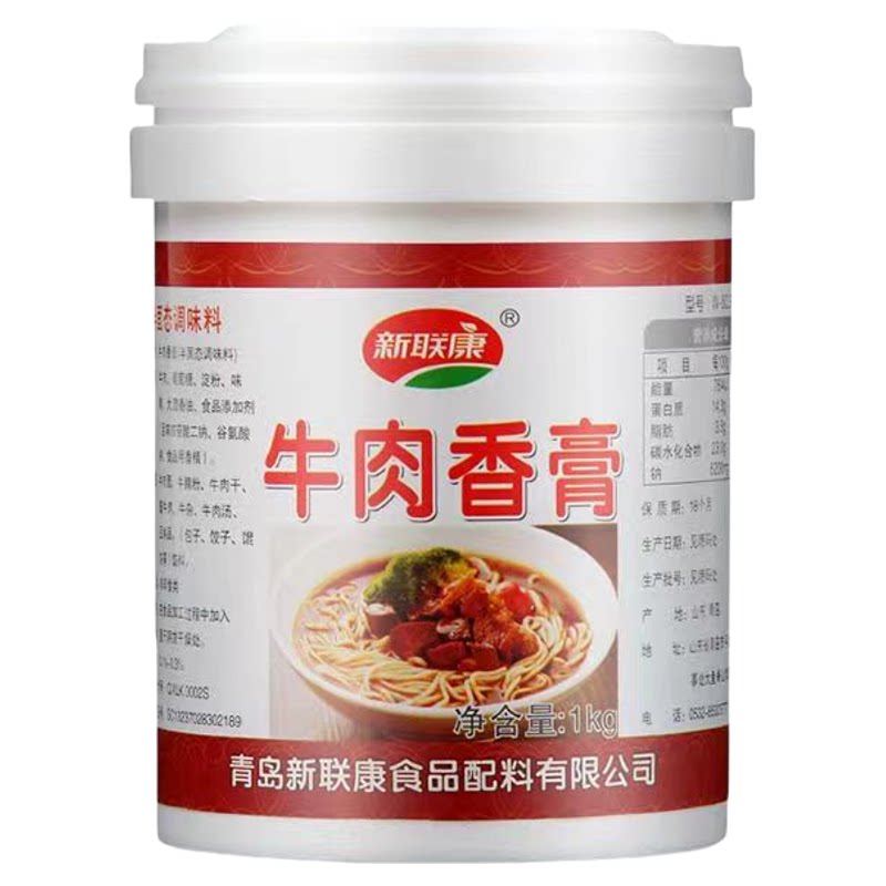 牛肉香膏商用牛骨髓浸膏牛肉香精