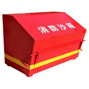 消防沙箱119加油站灭火专用1/2立方黄沙箱不锈钢沙箱大小防火沙箱