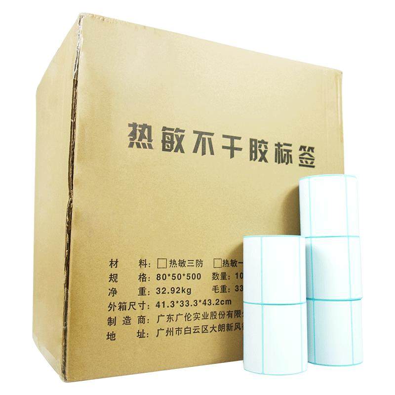 水果店大华友声寺冈热敏打印纸