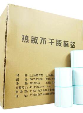 水果店大华友声寺冈热敏打印纸