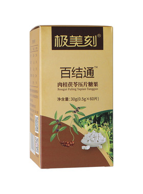 百结通肉桂茯苓片压片糖果
