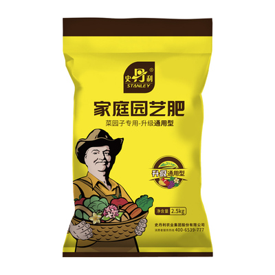 史丹利蔬果种菜复合肥料2.5kg