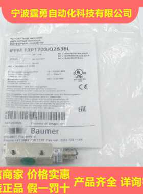 议价全新原装瑞士Baumer堡盟IFFM 12P1703/O2S35L电感式接近开关
