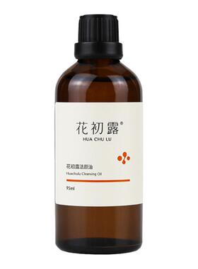 洁颜油卸妆清洁花初露