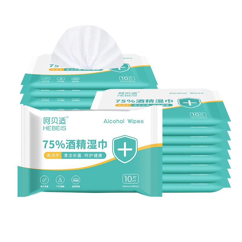 呵贝适75%酒精湿巾擦手随身杀菌