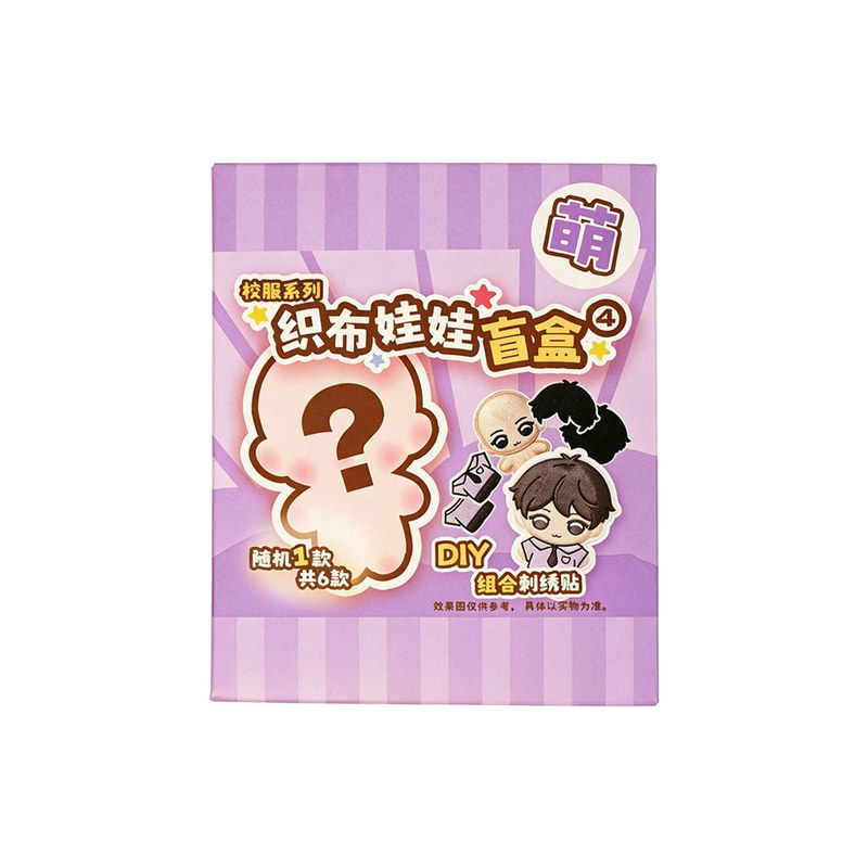 好看的新款可爱校服系列织布娃娃