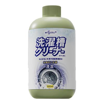 misscell洗衣机清洁剂杀菌除垢