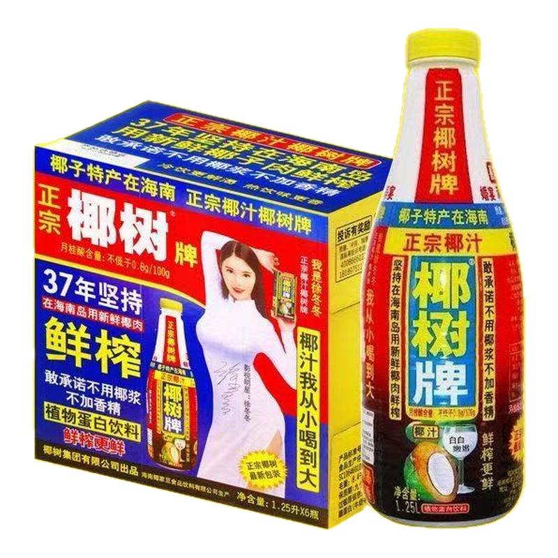 椰树牌正宗椰汁饮料1.25L*6瓶