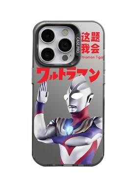 适用苹果手机壳超人男生款