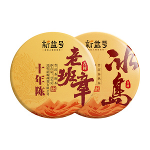 十年以上老班章冰岛古树普洱熟茶