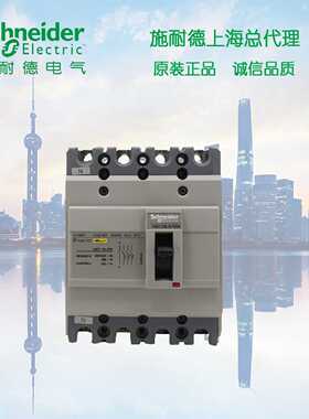 议价正品 施耐德  塑壳断路器 NSC100S 18kA 50A 4P NSC100S4050N
