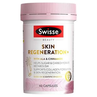 Swisse斯维诗抗糖丸饮控糖丸美白片抗糖内服保养品内调糖化脸淡斑