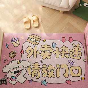 快递外卖放门口入户门地垫进门户外门外室外免洗可爱门垫地毯垫子