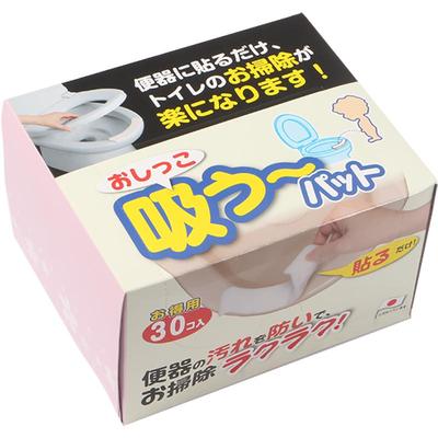 日本进口马桶防溅尿贴马桶防污垫