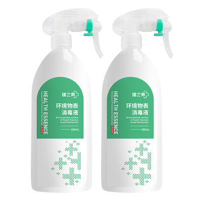 健之素家居室内消毒杀菌喷雾玩具