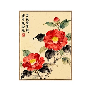 中国风山茶花数字油画diy填充涂色手工绘高级感客厅新中式装饰画