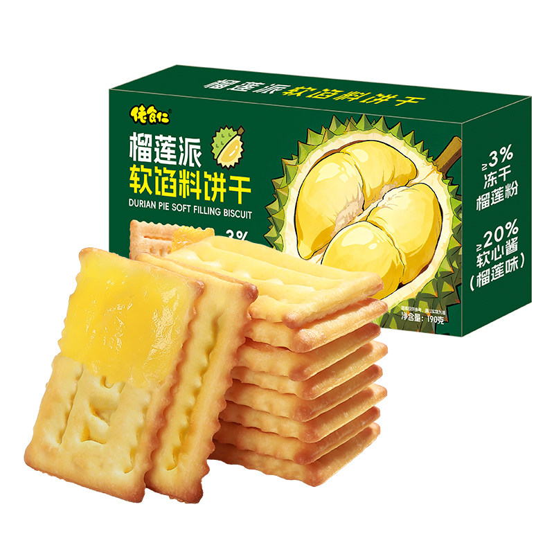 【买2送1】榴莲爆浆夹心酥脆饼干双层夹心