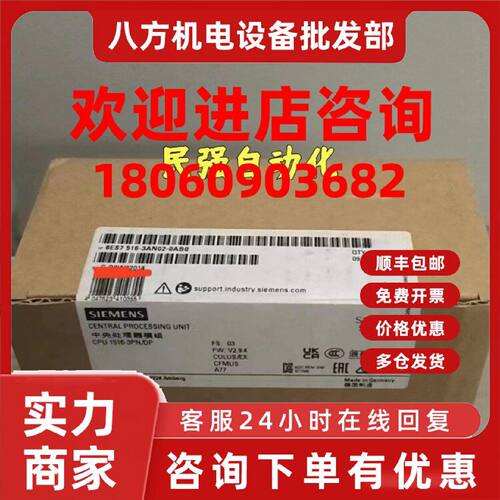 议价西门子CPU 6ES7516-3AN02-0AB0 1516-3 PN/DP 6ES75163AN020A