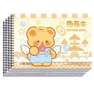 小学生图画本幼儿园专用加厚a4画画本绘画速写本儿童简笔画一年级男女孩美术纸空白画册本素描纸画画描绘本