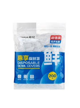 茶花通用松紧口保鲜罩1包*200只