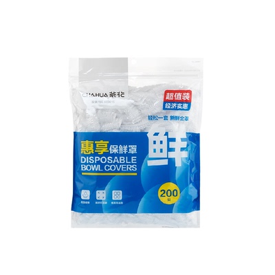 茶花通用松紧口保鲜罩1包*200只