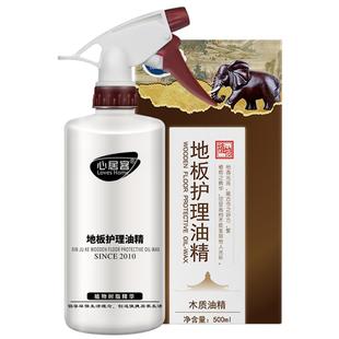 心居客木地板保养蜡实木复合护理精油液体清洁剂家具打蜡抛光家用