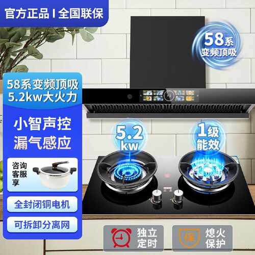新飞顶吸式油烟机油烟分离厨房智能变频大吸力油烟机燃气灶套餐