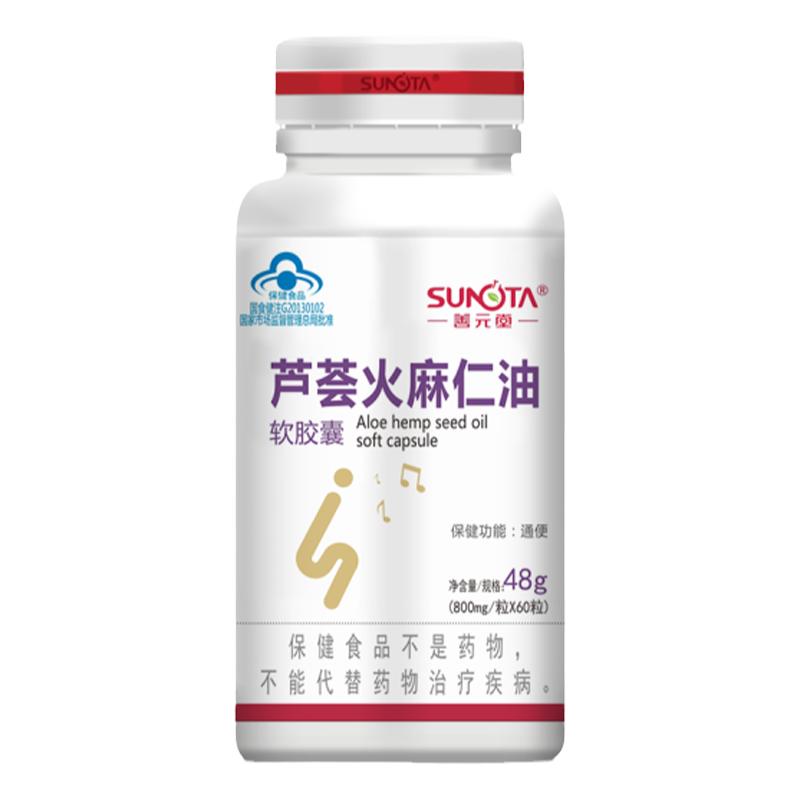 芦荟火麻仁原乐唱善元堂润肠通便