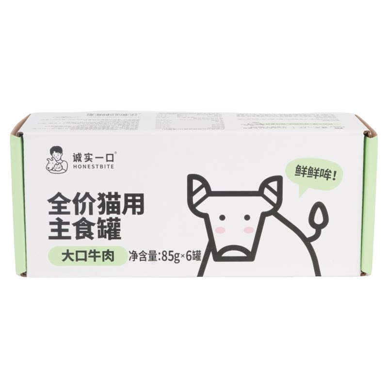 诚实一口Fresh鲜肉主食猫罐头