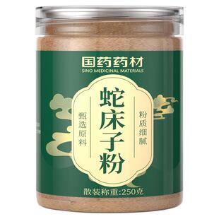 蛇床子粉外用下体止痒瘙痒专用私处现货膜五倍子中药材官方自营