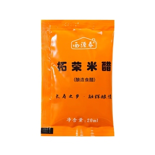 福鼎肉片温州瘦肉丸柘荣小米醋包 一人份100包调料包小吃配料外卖