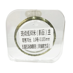 瓦里瓦斯鱼线隐形斑点钓线柔软强拉力主线子线日本进口尼龙线鱼线