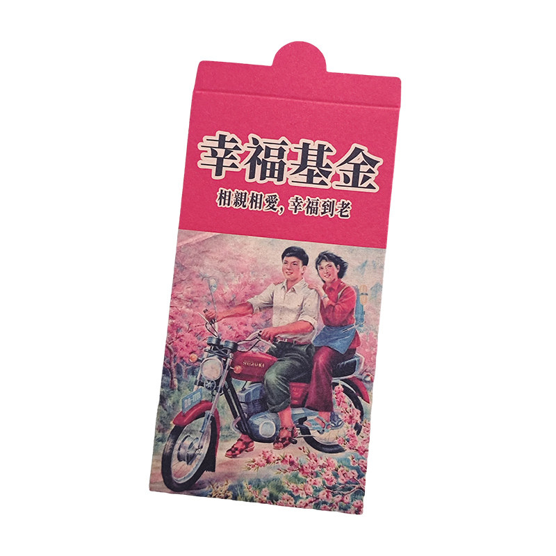 复古结婚个性创意利是封新婚红包