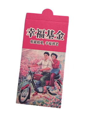 复古结婚个性创意利是封新婚红包
