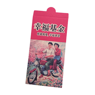 复古结婚红包袋个性创意2026马年压岁万元搞怪闺蜜生日改口利是封