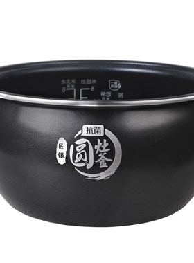 电饭煲4L内胆0涂层316L不锈钢