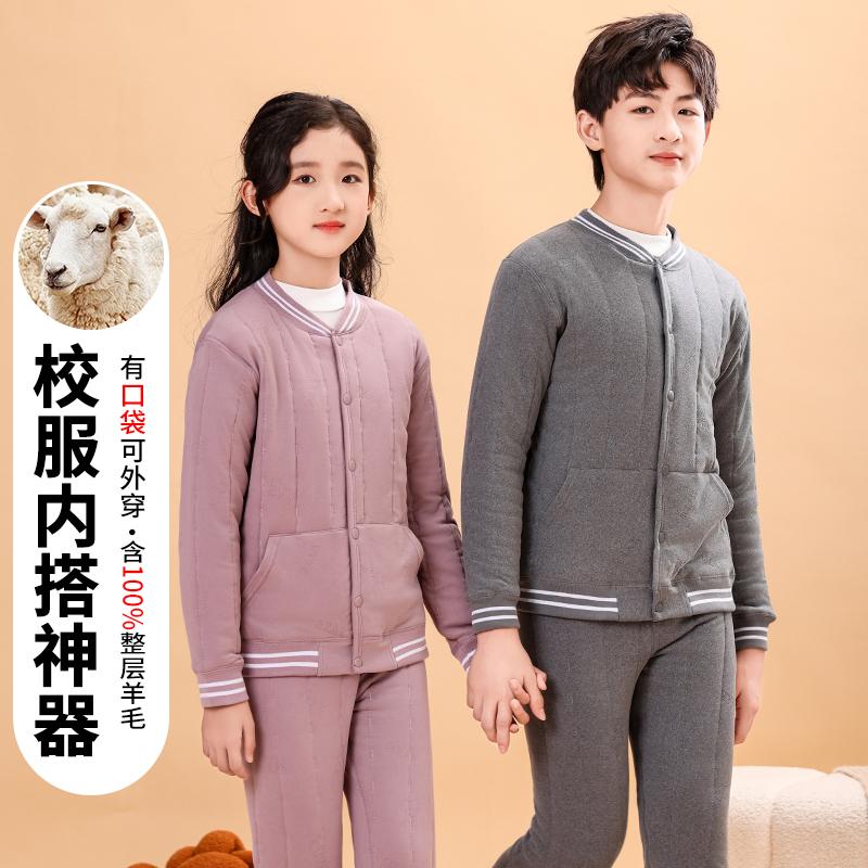 初中生校服神器内搭冬季保暖内衣套装小学生儿童加厚加绒羊毛棉袄
