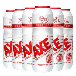 官方AXE斧头牌鲜花去污粉500g*6瓶多用途清洁强力去污厨房客厅