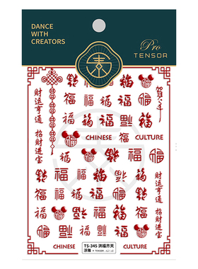 新工艺立体背胶美甲贴纸