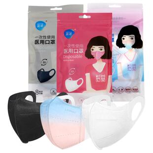 蓝诺一次性使用医用口罩C型3d立体M号8只修饰脸型医用贴合面部ME