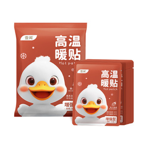 高温暖贴宝宝户外保暖贴12小时自发热敷艾草宫暖贴官方旗舰店正品