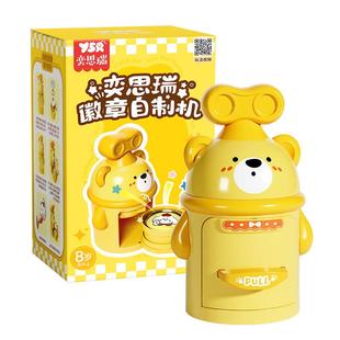 吧唧徽章制作机儿童创意手工diy材料包爆款6岁女孩益智玩具