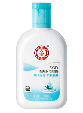 大宝sod蜜清爽保湿凝露海藻精华补水滋润面霜乳液女男士护肤正品