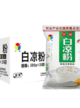 广西宇峰白凉粉整箱商用正品新货