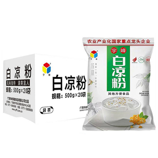 广西宇峰白凉粉500g凉粉黑商用奶茶果冻店专用粉正整箱品批发家用