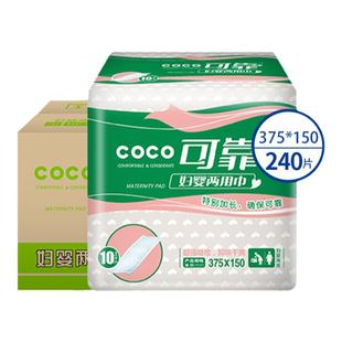 可靠妇婴两用巾产妇产后专用卫生巾加长孕妇月子妇幼巾整箱240片