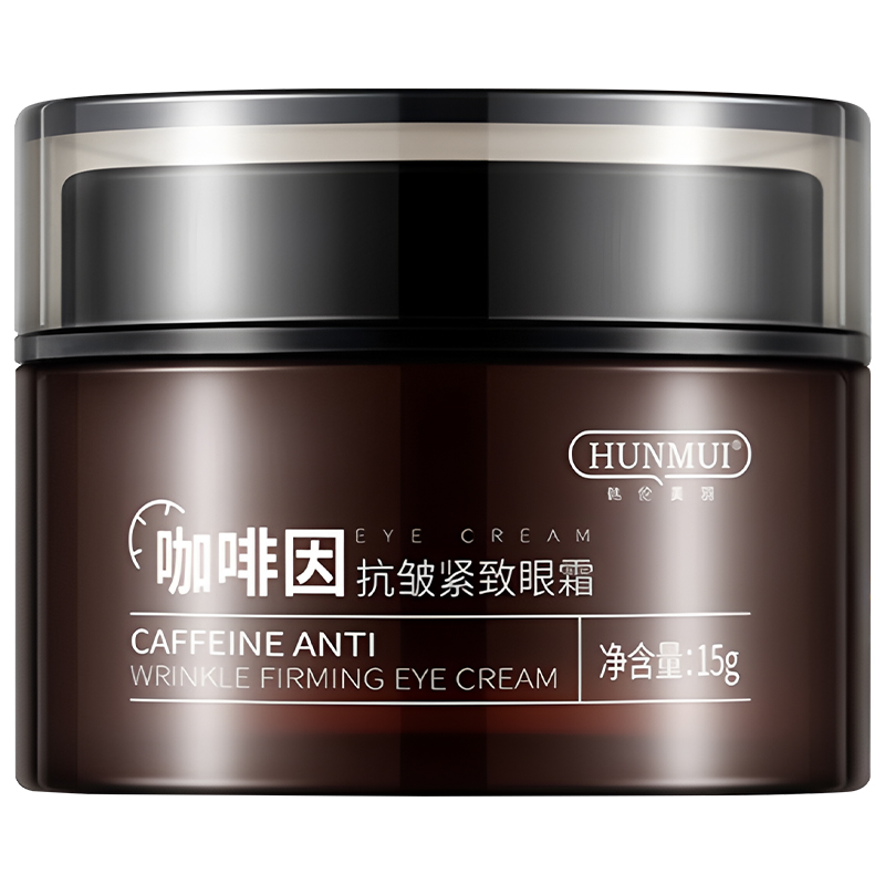 咖啡因眼霜眼纹抗皱紧致抗衰老淡化去细纹黑眼圈去眼角鱼尾纹神器