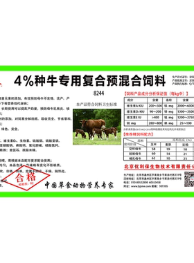 英美尔专用饲料母牛预混料繁殖