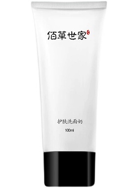 佰草世家洗面奶女男士补水保湿控