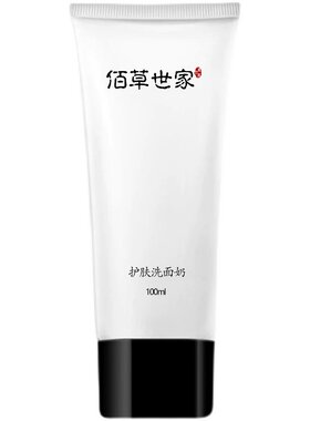 佰草世家洗面奶女男士补水保湿控